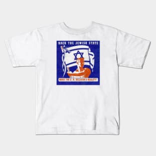 1947 Back the Jewish State of Israel Kids T-Shirt